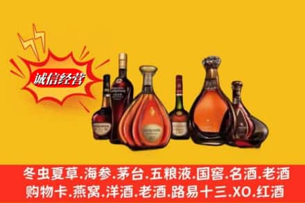 牡丹江林口县鉴定高价回收马爹利蓝带洋酒