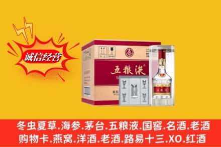 牡丹江林口县名酒回收原箱五粮液.jpg