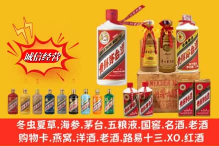 牡丹江林口县鉴定高价回收贵州茅台酒