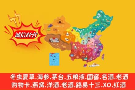 牡丹江林口县烟酒回收地址