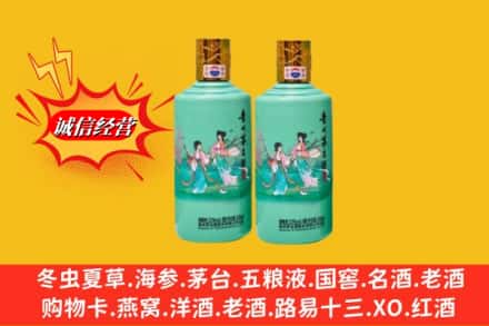 牡丹江林口县回收24节气茅台酒