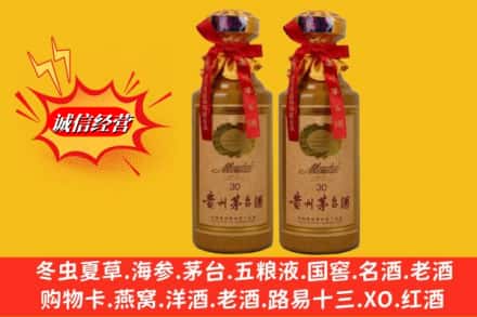 牡丹江林口县回收30年茅台酒