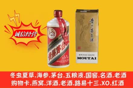 牡丹江林口县鉴定高价回收茅台
