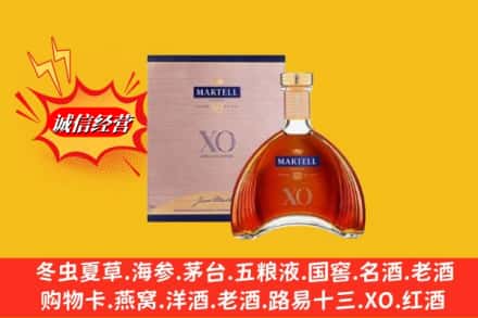 牡丹江林口县鉴定高价回收马爹利洋酒