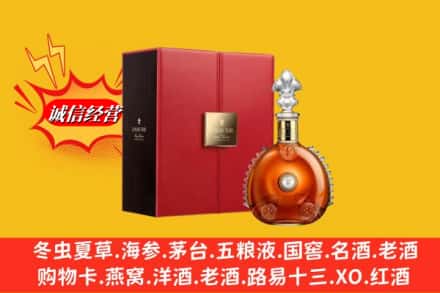 牡丹江林口县鉴定高价回收路易十三洋酒