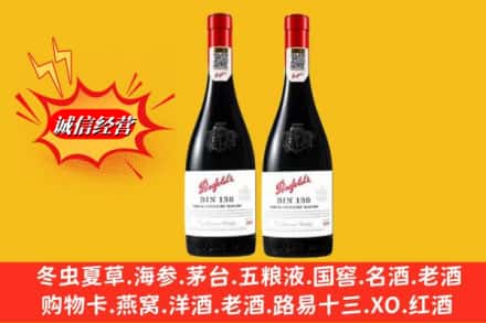 牡丹江林口县鉴定高价回收奔富洋酒