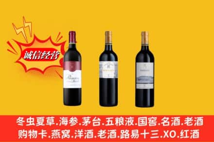 牡丹江林口县鉴定高价回收拉菲洋酒
