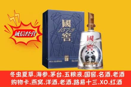 牡丹江林口县鉴定高价回收国窖1573