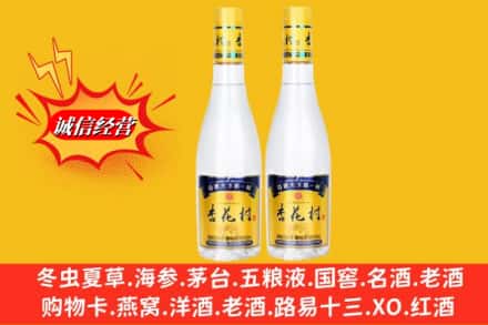 牡丹江林口县名酒回收杏花村酒.jpg