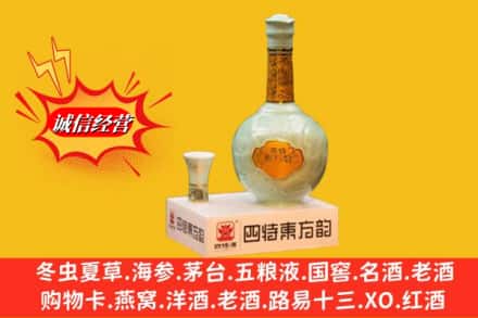 牡丹江林口县名酒回收四特酒.jpg