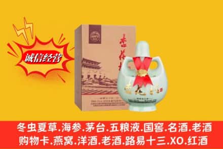 牡丹江林口县名酒回收杏花村.jpg