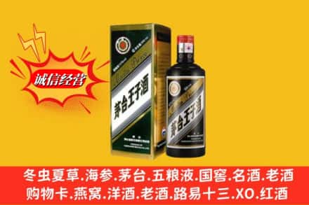牡丹江林口县名酒回收王子酒.jpg