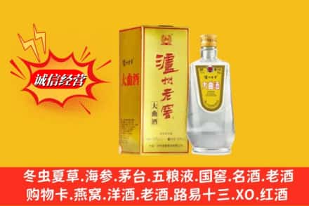 牡丹江林口县名酒回收泸州老窖.jpg