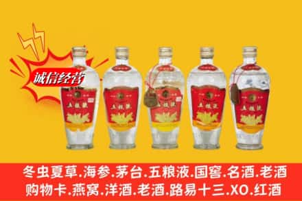 牡丹江林口县回收老五粮液