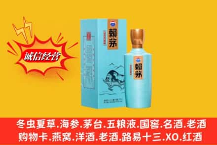 牡丹江林口县名酒回收赖茅.jpg