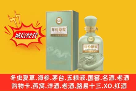 牡丹江林口县名酒回收古井贡酒.jpg