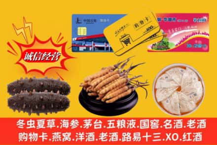 牡丹江林口县回收高档礼品