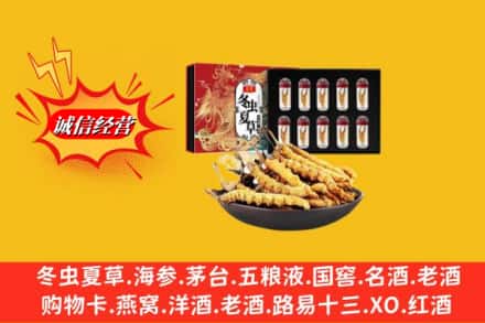 牡丹江林口县回收冬虫夏草