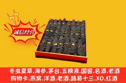 牡丹江林口县回收海参