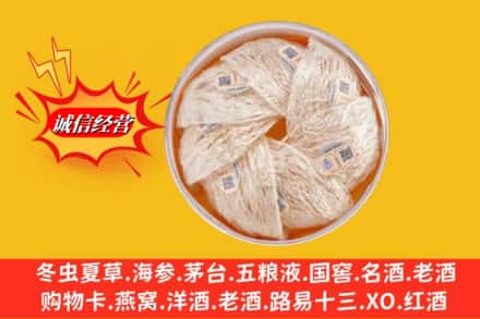 牡丹江林口县回收燕窝