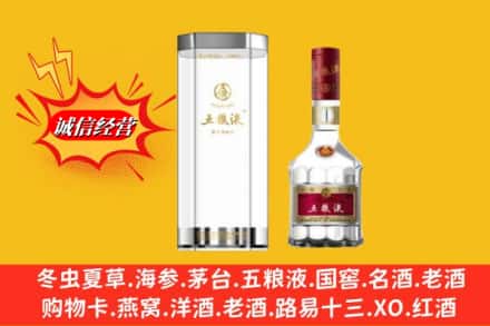 牡丹江林口县求购回收五粮液行情价格